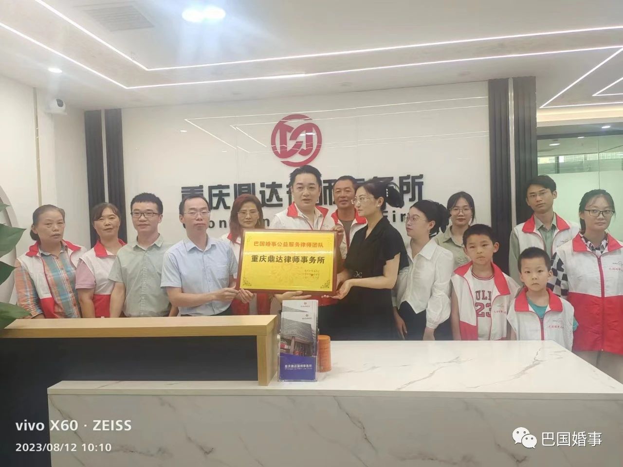 巴国婚事志愿者服务中心授予我所巴国婚事公益服务团体