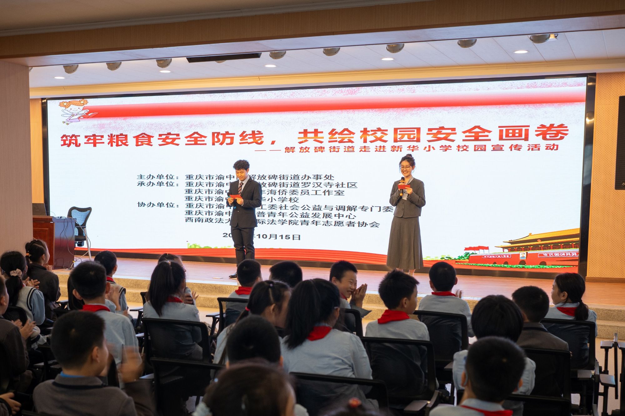 米珊律师受邀参加新华小学公益活动