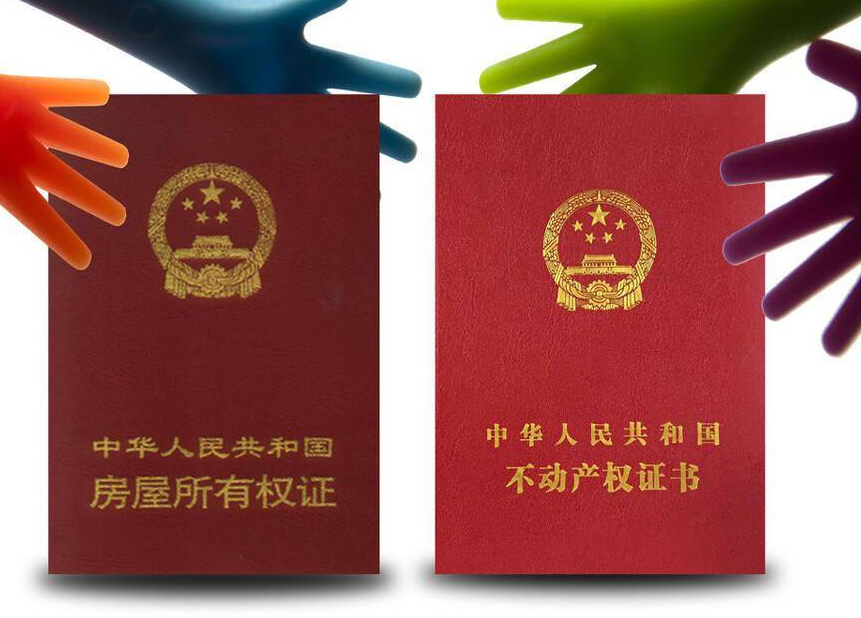 2025年婚姻新规：房产证加名也可能分不到房产