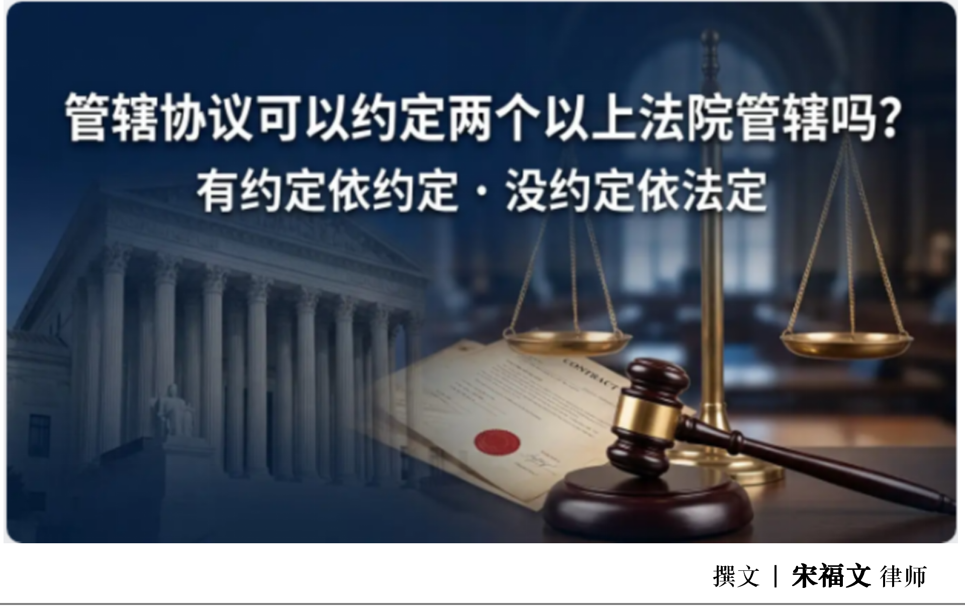 管辖协议可以约定两个 以上法院管辖吗？